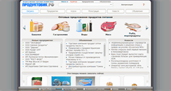 Desktop Screenshot of produktovik.ru